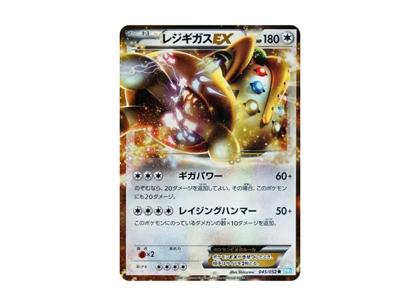 Regigigas EX R [BW3-HAIL-BLIZZARD 045/052] (Expansion Pack "Hail Blizzard")