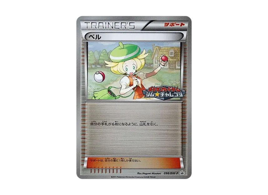 Bianca P [BW-P 098/BW-P] (Promotional Cards Pack "Gym Challenge September 2011")