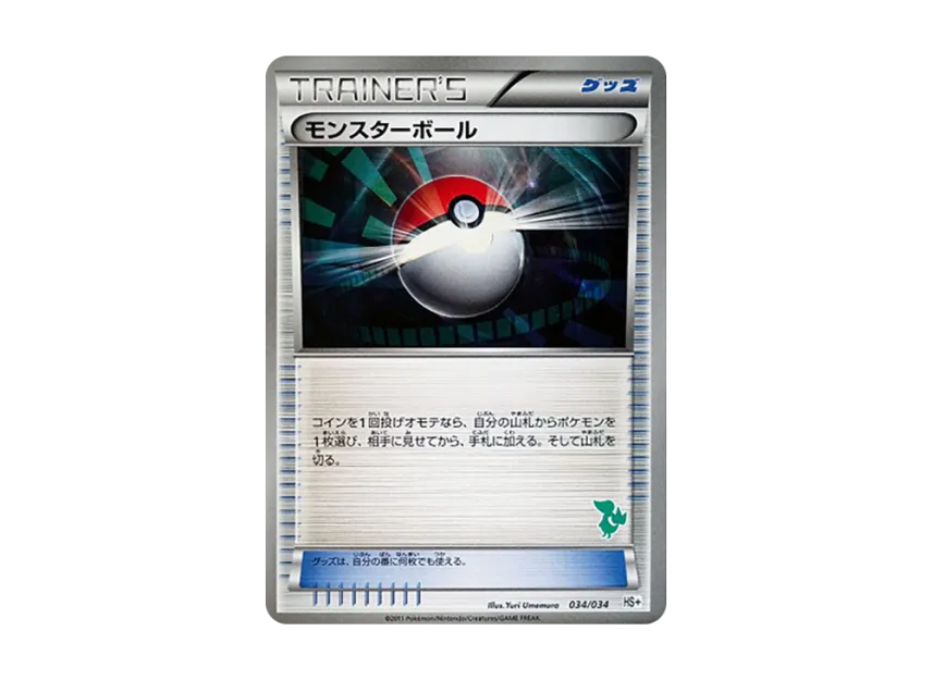 Poke Ball [HS+ 034/034] (Black & White "First Set Plus")
