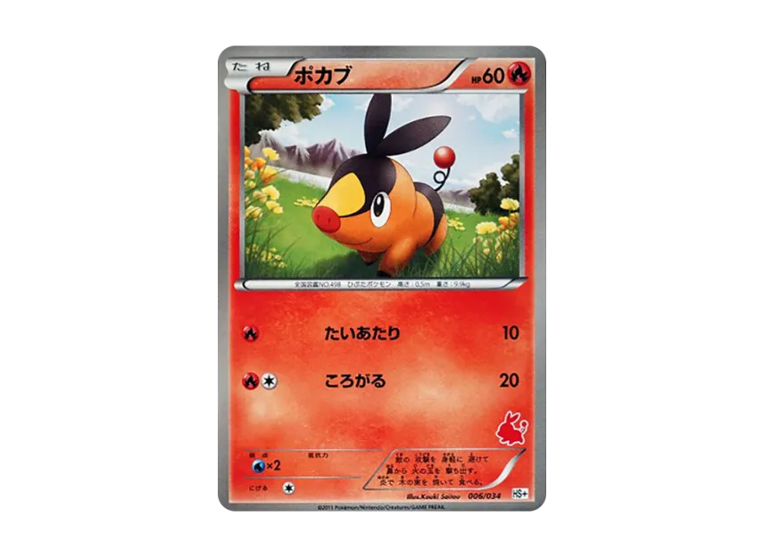 Tepig [HS+ 006/034] (Black & White "First Set Plus")