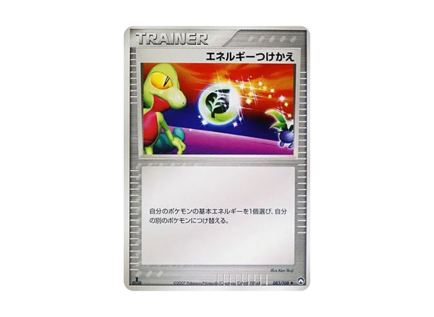 Energy Switch : 1ED [PCG-WC 083/108] ("World Champions Pack")