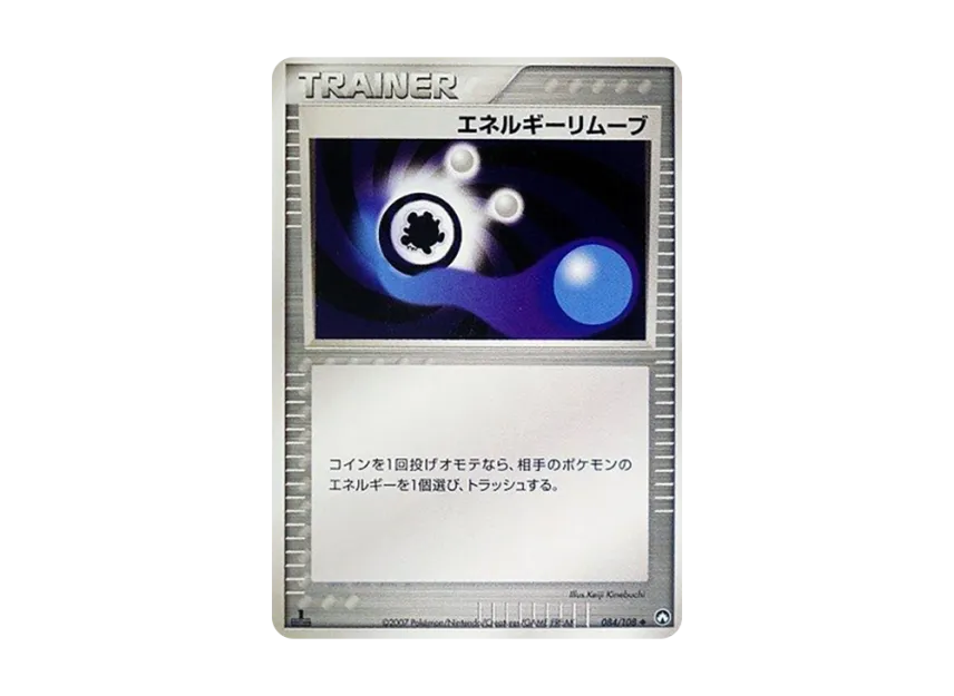 Professor Elm's Training Method : 1ED [PCG-WC 084/108] ("World Champions Pack")