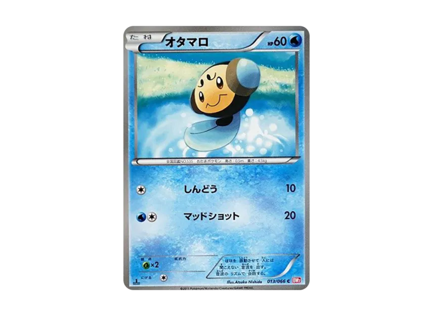 Tympole C : 1ED [BW2 013/066] (Expansion Pack "Red Collection")