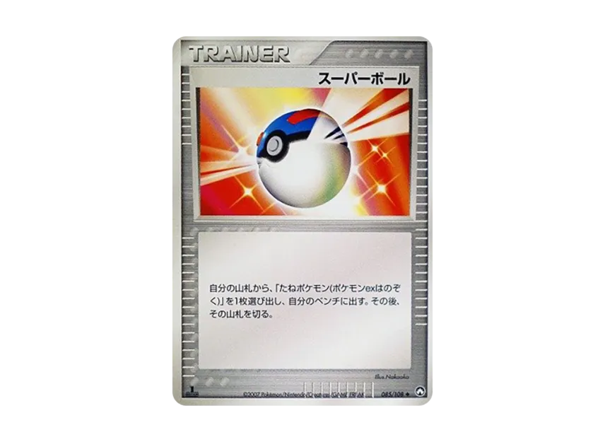 Great Ball : 1ED [PCG-WC 085/108] ("World Champions Pack")