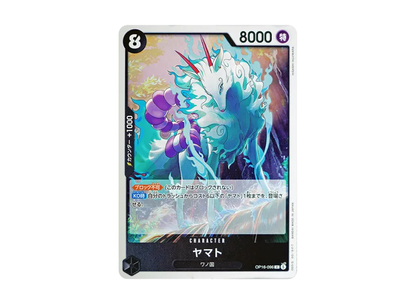 Yamato R [OP16-096] [EN] (Booster Pack "THE TIME OF BATTLE")
