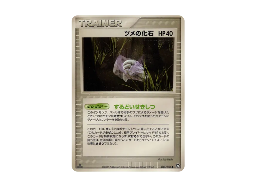 Fossilized Claw : 1ED [PCG-WC 086/108] ("World Champions Pack")