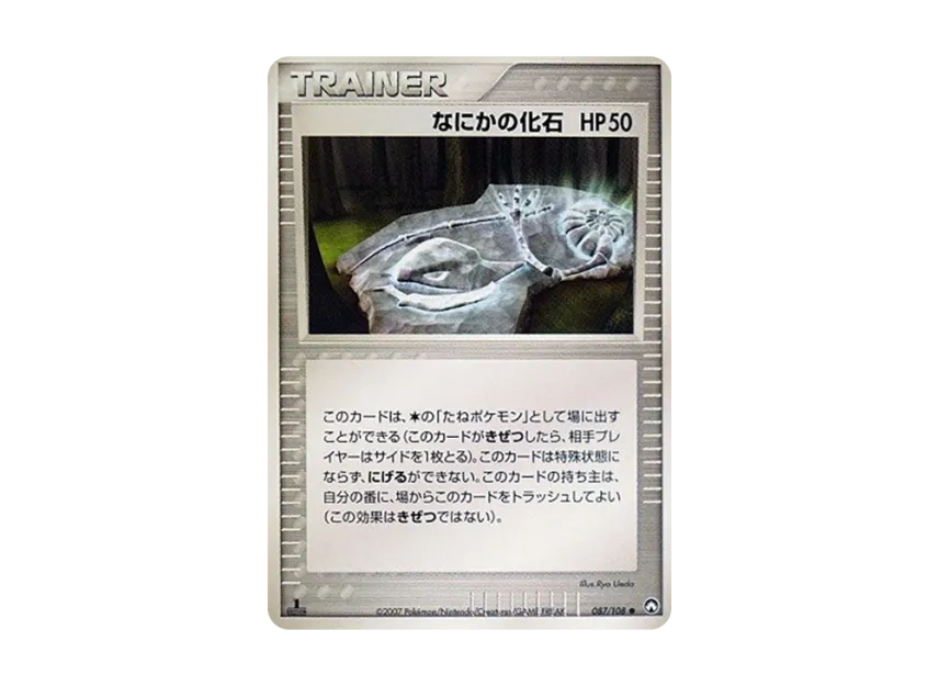 Multi-Trick Machine : 1ED [PCG-WC 087/108] ("World Champions Pack")