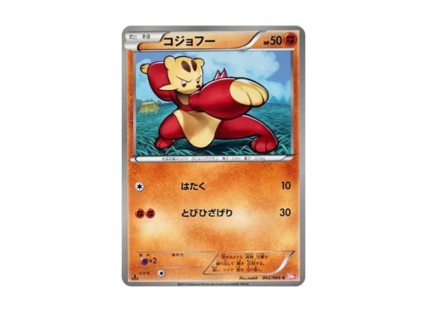 Mienfoo C : 1ED [BW2 042/066] (Expansion Pack "Red Collection")