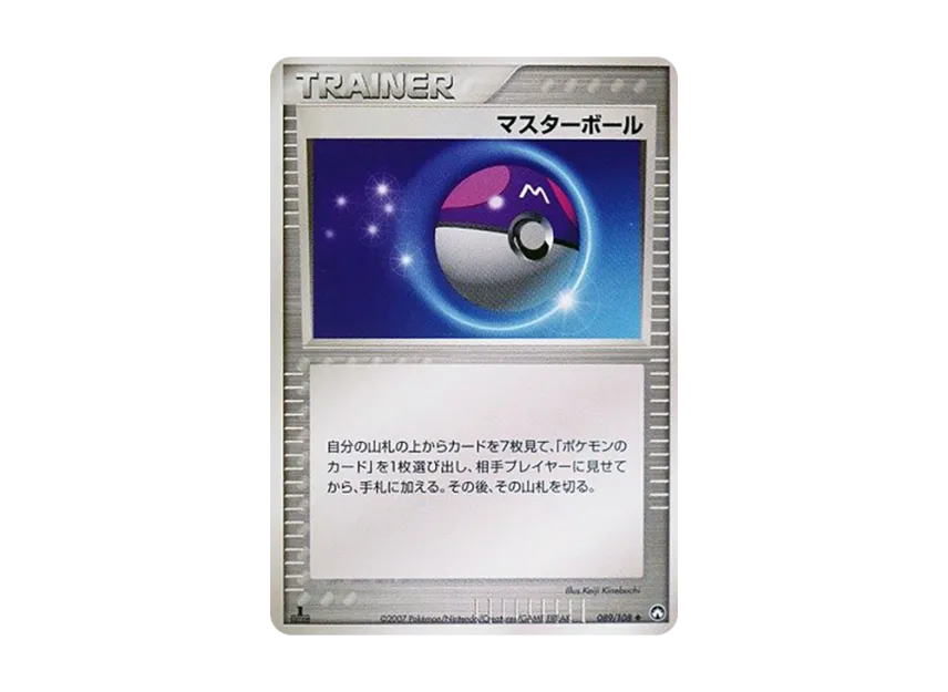 Master Ball : 1ED [PCG-WC 089/108] ("World Champions Pack")