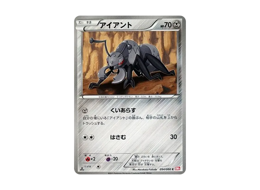 Durant C : 1ED [BW2 054/066] (Expansion Pack "Red Collection")