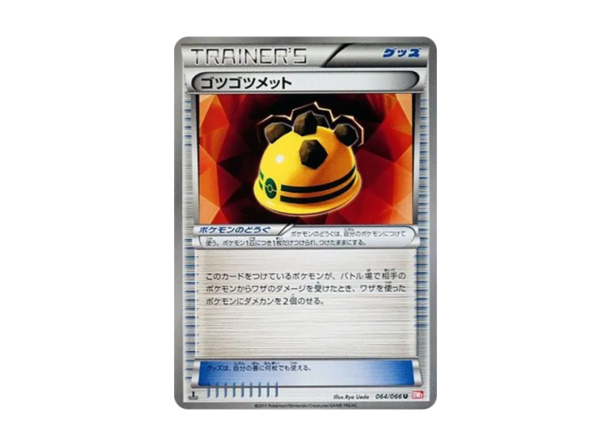 Rocky Helmet U : 1ED [BW2 064/066] (Expansion Pack "Red Collection")