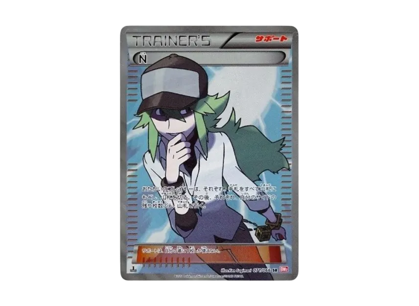 N SR : 1ED [BW2 071/066] (Expansion Pack "Red Collection")