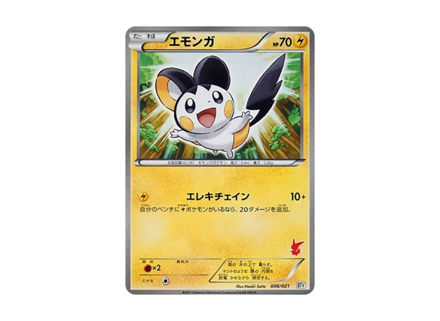 Emolga [BTV 006/021] (Battle Theme Deck "Victini")