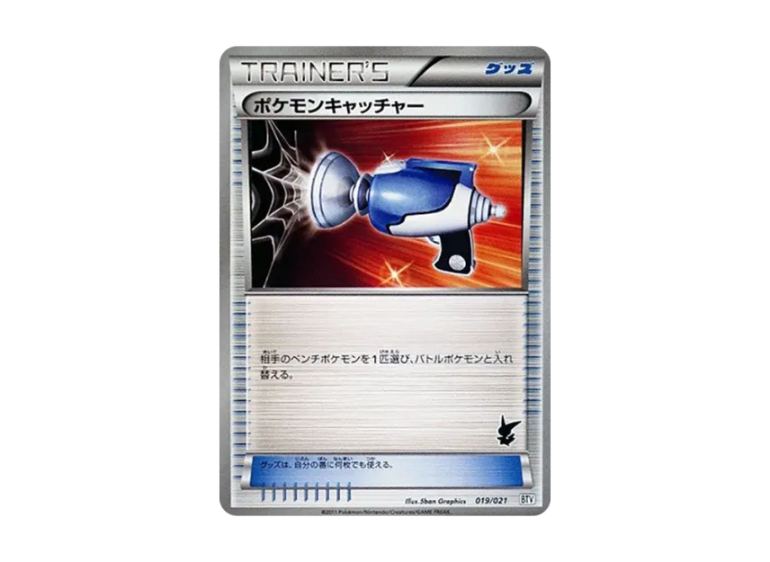 Pokemon Catcher [BTV 019/021] (Battle Theme Deck "Victini")