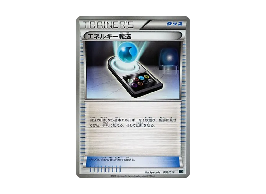 Energy Search [BK-COBALION 008/014] (Battle Strength Deck "Cobalion")