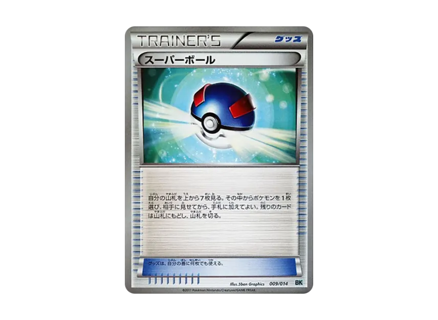 Great Ball [BK-COBALION 009/014] (Battle Strength Deck "Cobalion")