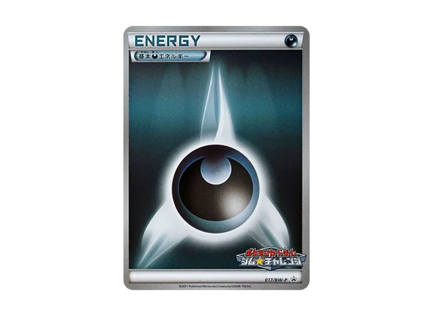 Basic Darkness Energy P [BW-P 017] (Promotional Cards Pack "Gym Challenge February 2011")