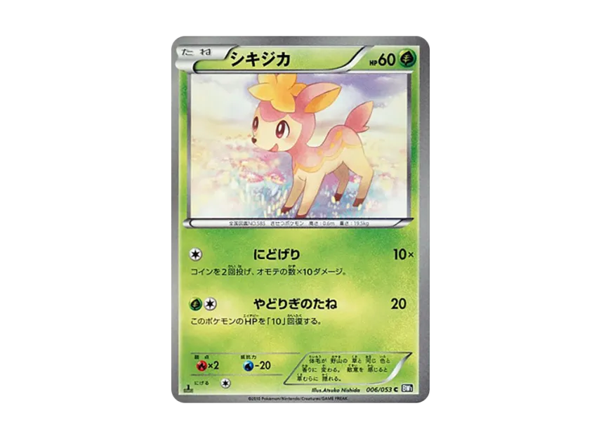 Deerling C : 1ED [BW1-BLACK-COLLECTION 006/053] (Expansion Pack "Black Collection")