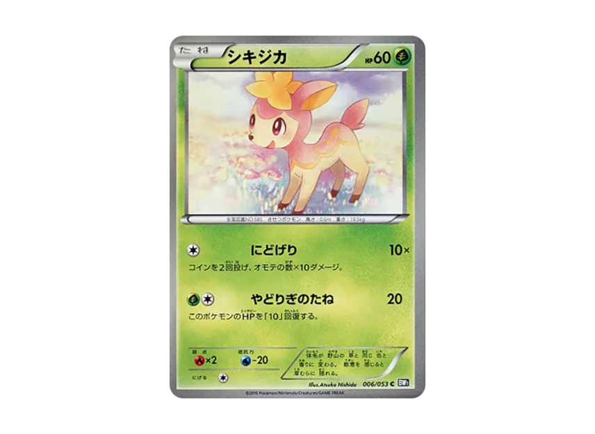 Deerling C [BW1-BLACK-COLLECTION 006/053] (Expansion Pack "Black Collection")