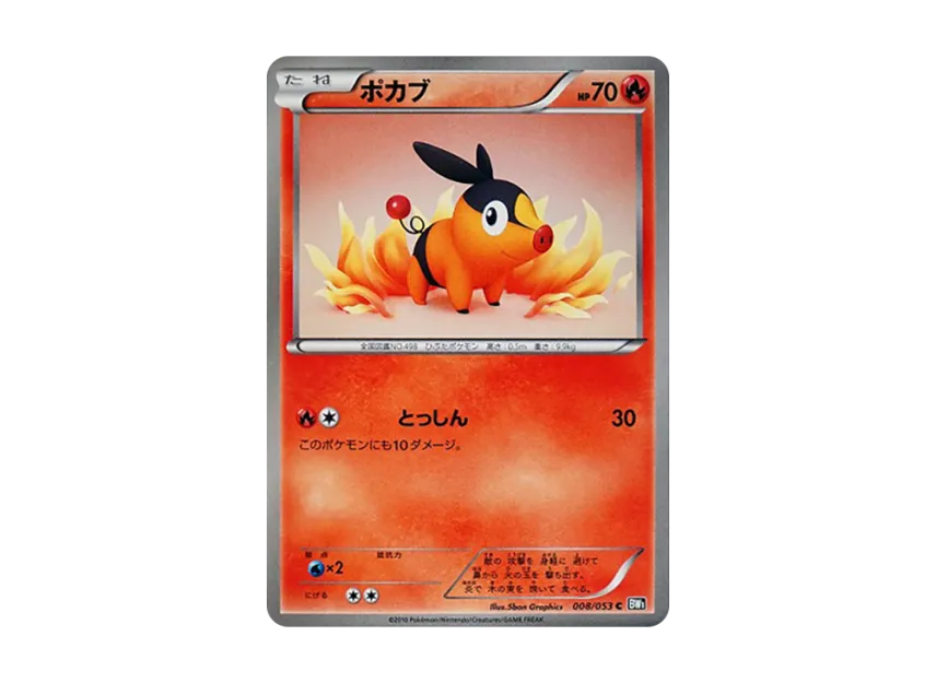 Tepig C [BW1-BLACK-COLLECTION 008/053] (Expansion Pack "Black Collection")