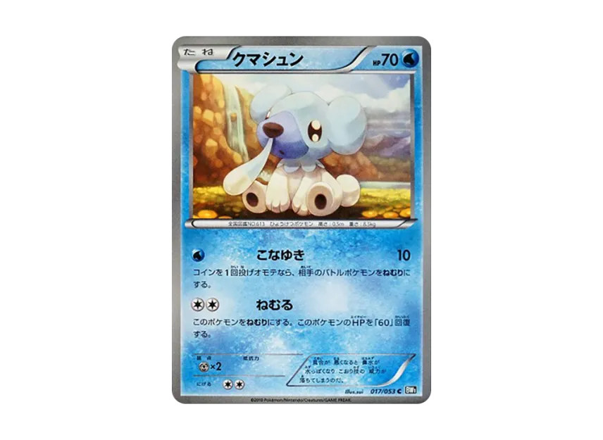 Cubchoo C [BW1-BLACK-COLLECTION 017/053] (Expansion Pack "Black Collection")