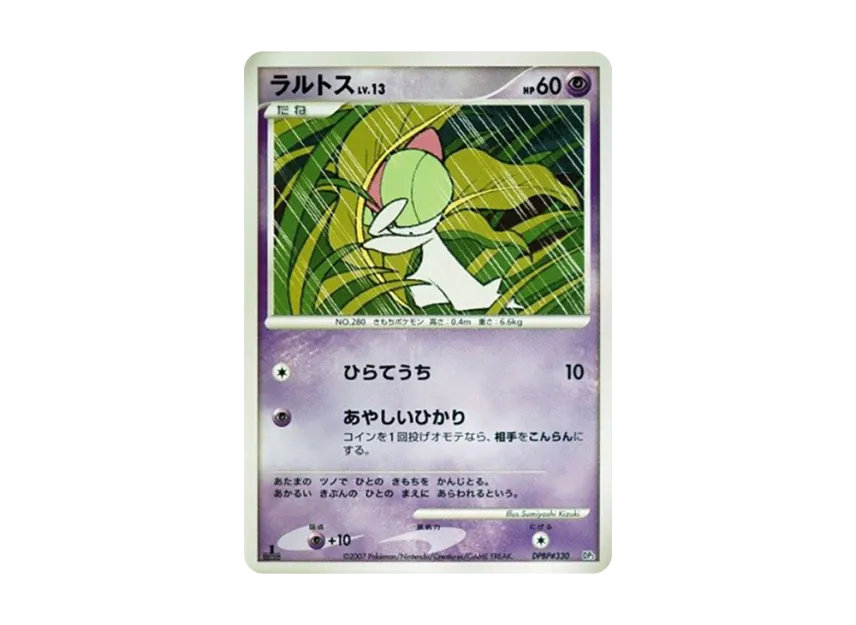 Ralts : 1ED [DP3 #330] (Expansion Pack "Shining Darkness")
