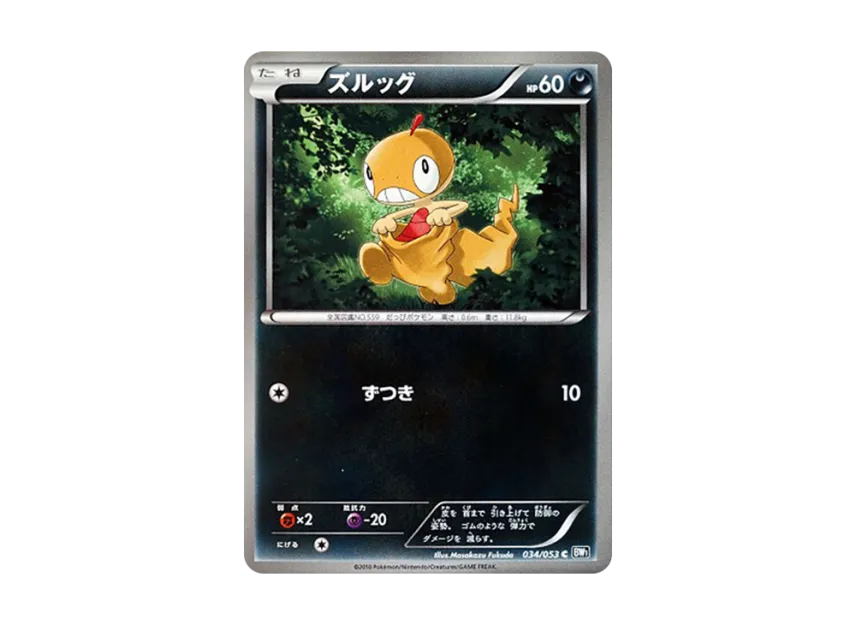 Scraggy C [BW1-BLACK-COLLECTION 034/053] (Expansion Pack "Black Collection")