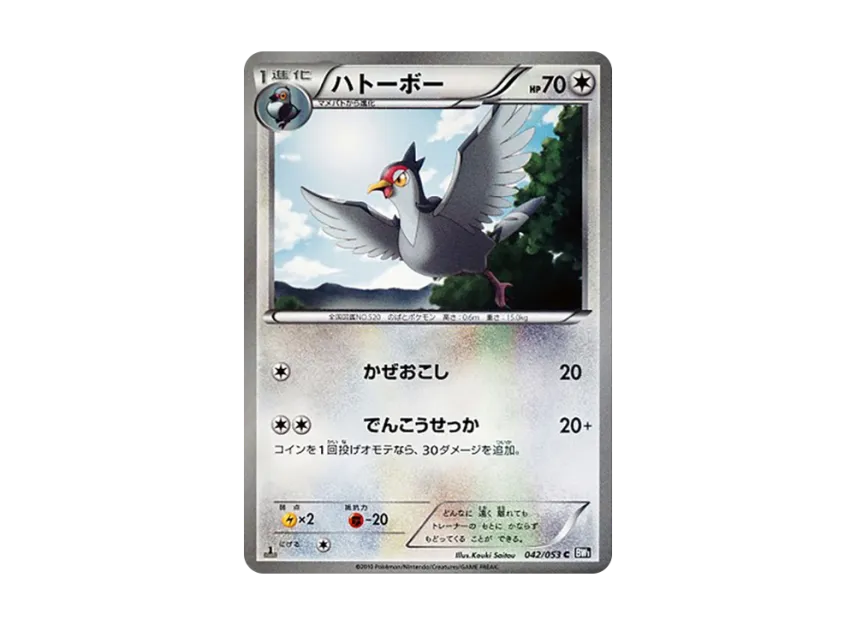 Tranquill C : 1ED [BW1-BLACK-COLLECTION 042/053] (Expansion Pack "Black Collection")