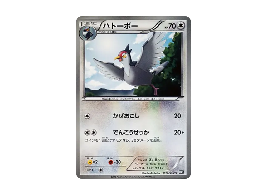 Tranquill C [BW1-BLACK-COLLECTION 042/053] (Expansion Pack "Black Collection")