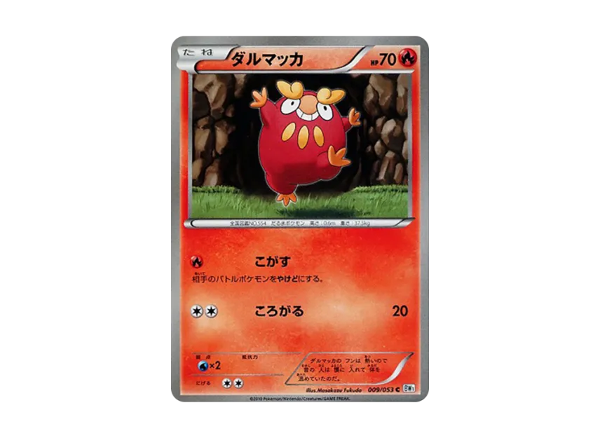 Darumaka C [BW1-WHITE-COLLECTION 009/053] (Expansion Pack "White Collection")