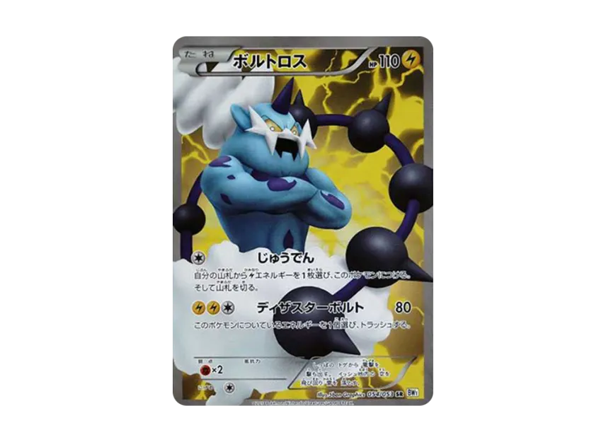 Thundurus SR [BW1-WHITE-COLLECTION 054/053] (Expansion Pack "White Collection")