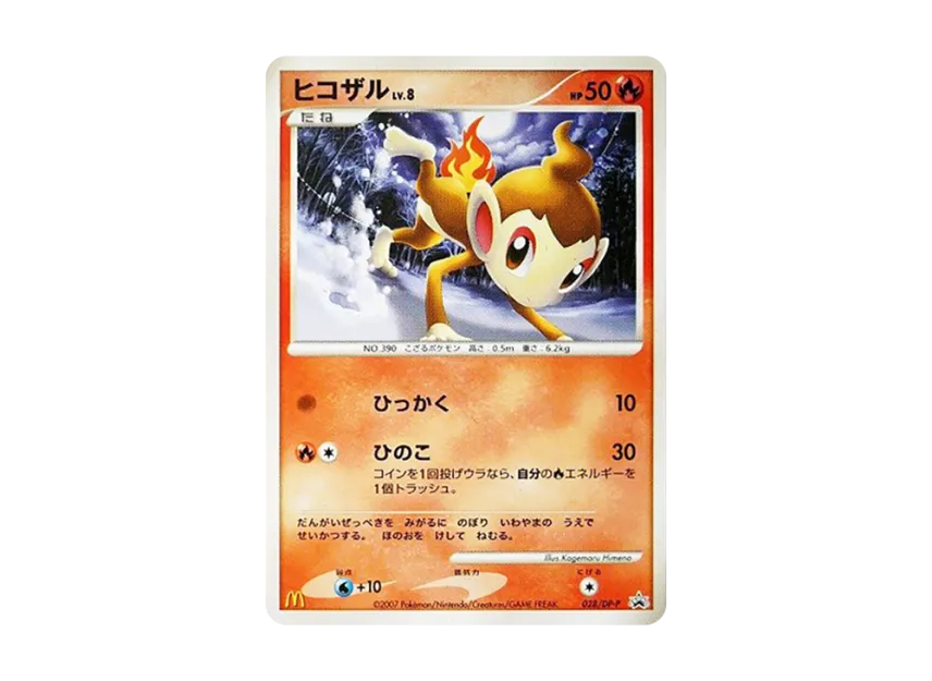 Chimchar LV.8 [DP-P 028] (Promotional Card "McDonald's Original Pokemon Card Game DP May 2007")