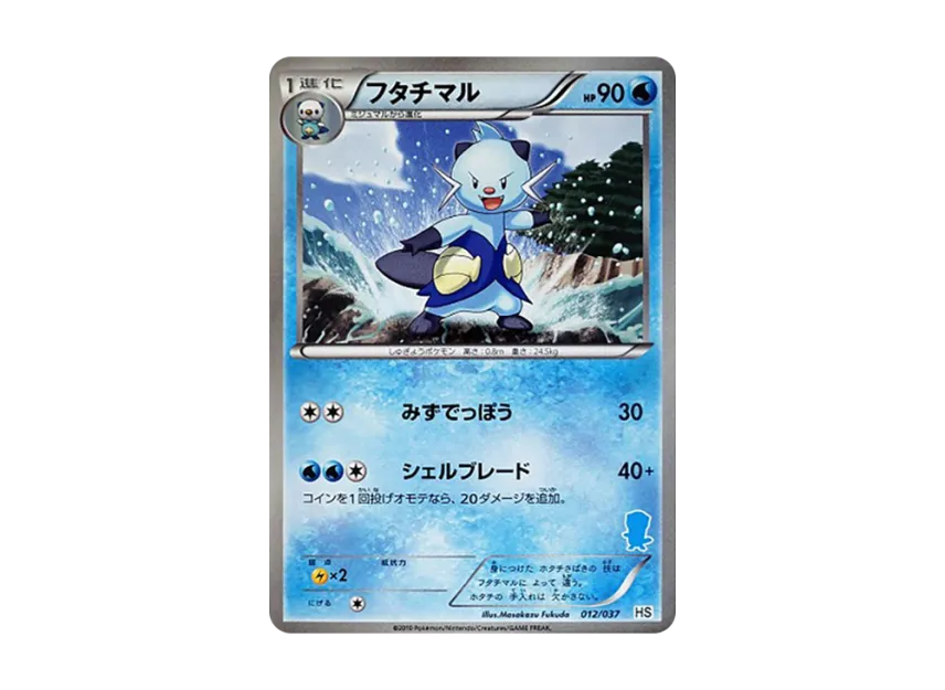 Dewott [HS 012/037] (Black & White "First Set & For Girl")