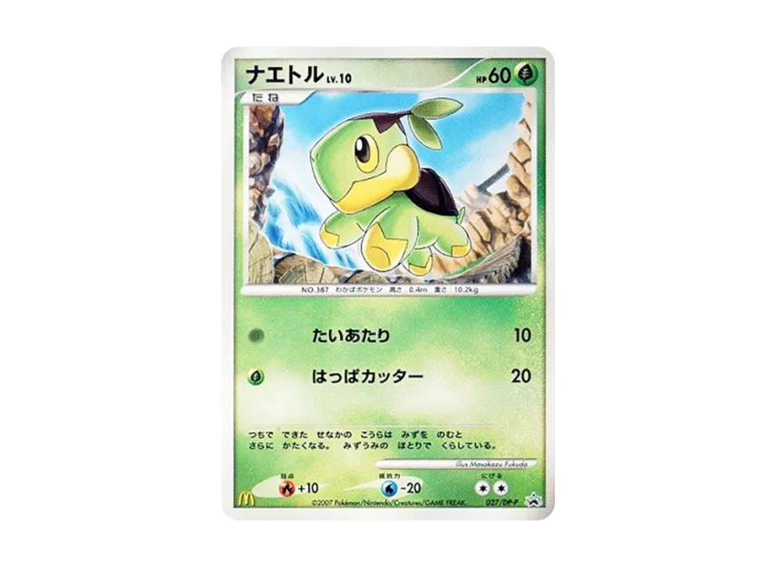 Turtwig LV.10 [DP-P 027] (Promotional Card "McDonald's Original Pokemon Card Game DP May 2007")