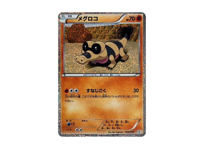 Sandile [CS1 008/009] (Collection Sheet "Friends On A Journey")
