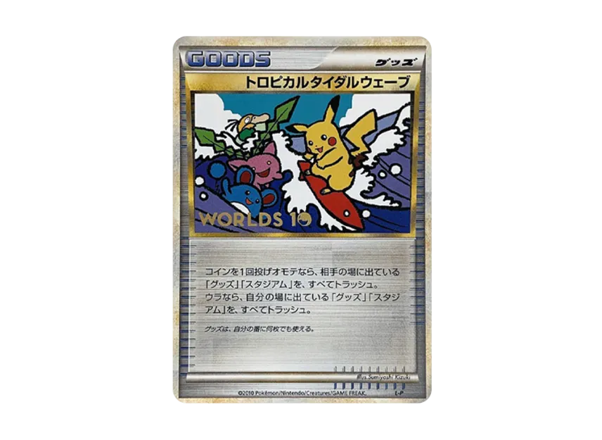 Tropical Tidal Wave [L-P] (Promotional Card "Pokemon World Championships 2010 Participation Commemorative Card")