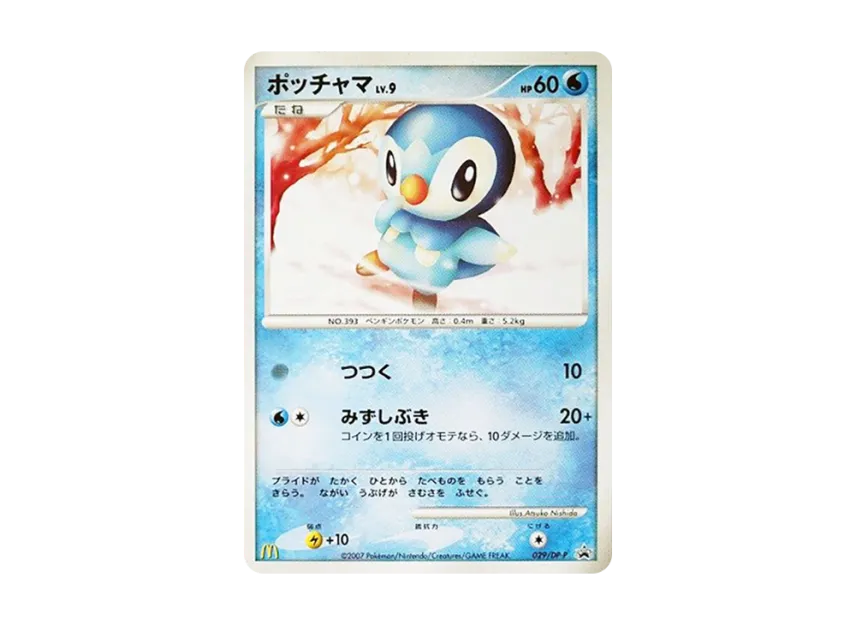 Piplup LV.9 [DP-P 029] (Promotional Card "McDonald's Original Pokemon Card Game DP May 2007")