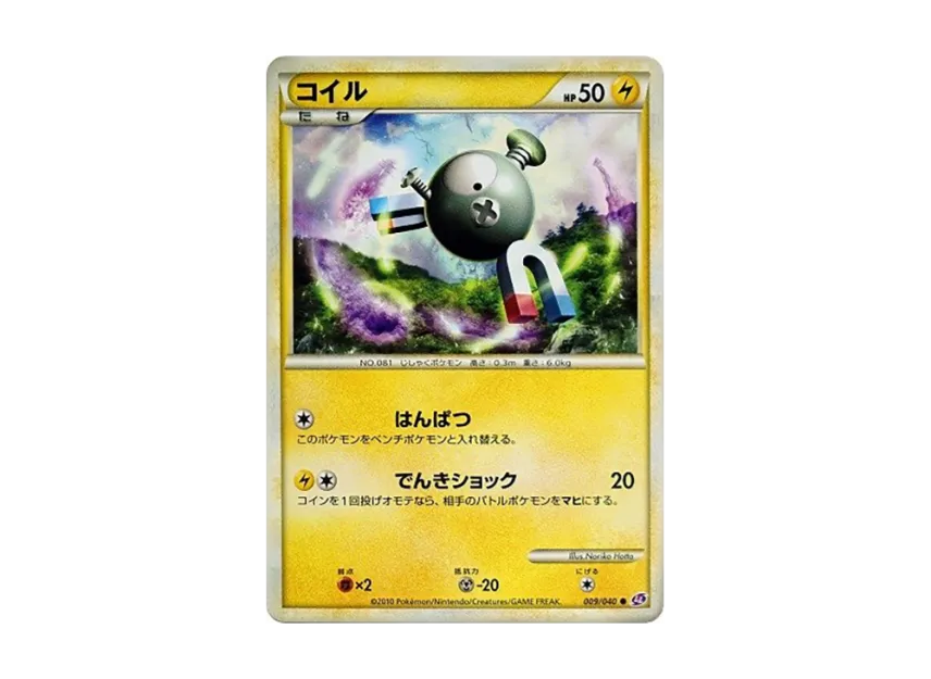Magnemite [LL 009/040] (Strength Pack "Lost Link")