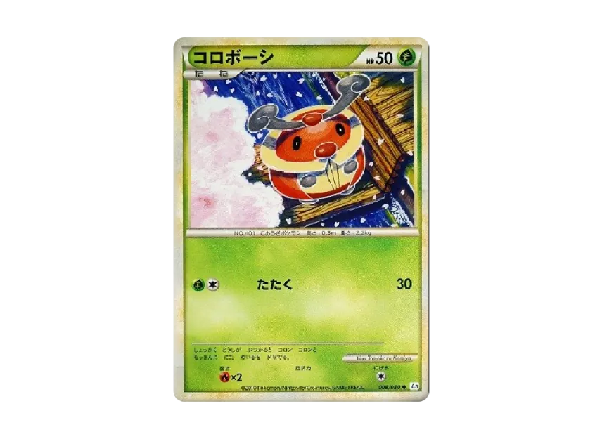 Kricketot [L3 008/080] (Expansion Pack "Clash at the Summit")