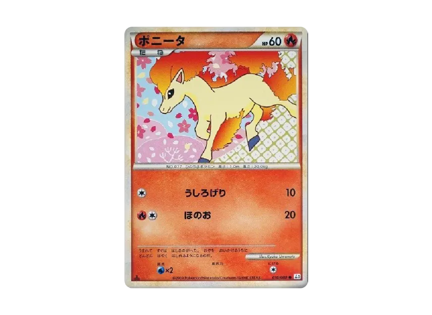 Ponyta : 1ED [L3 010/080] (Expansion Pack "Clash at the Summit")