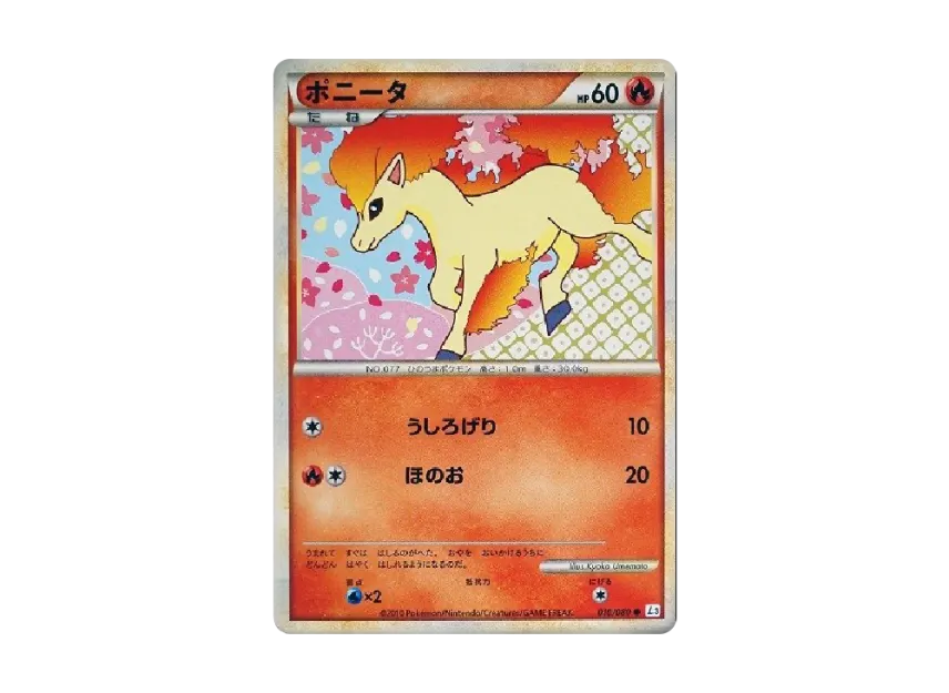 Ponyta [L3 010/080] (Expansion Pack "Clash at the Summit")