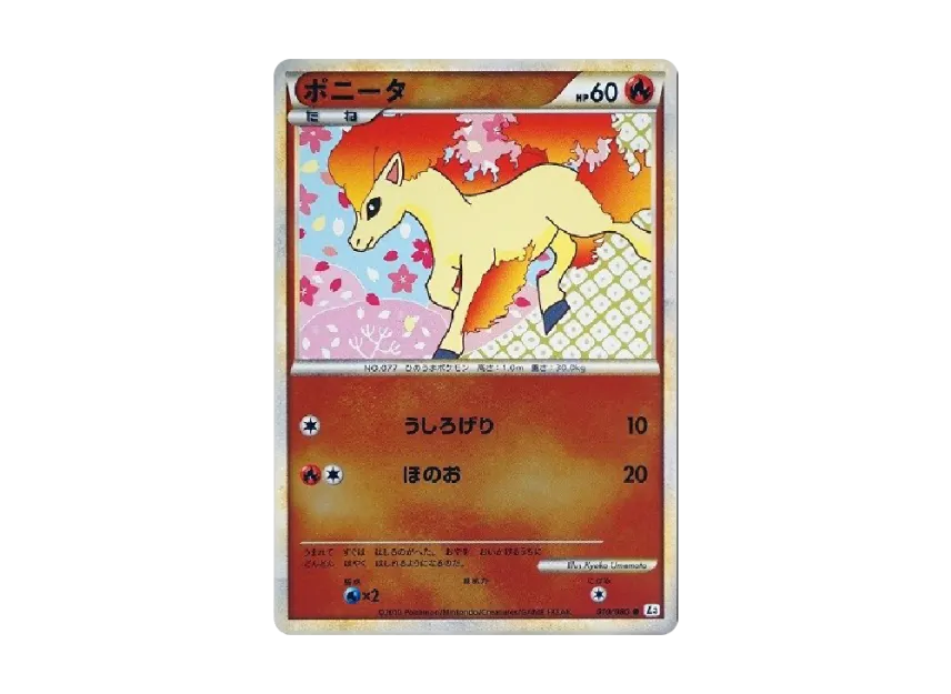 Ponyta : Mirror [L3 010/080] (Expansion Pack "Clash at the Summit")