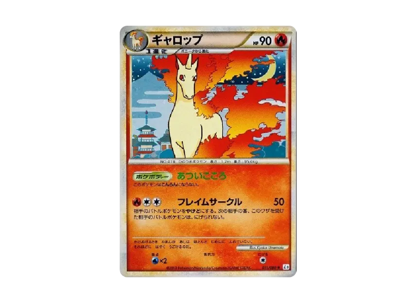 Rapidash [L3 011/080] (Expansion Pack "Clash at the Summit")