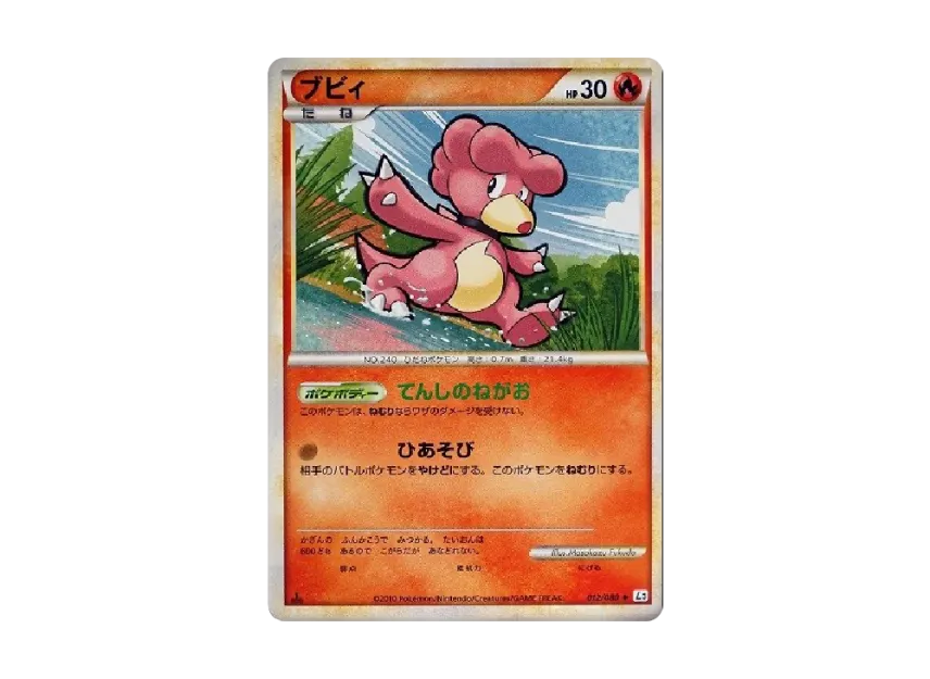 Magby : 1ED [L3 012/080] (Expansion Pack "Clash at the Summit")