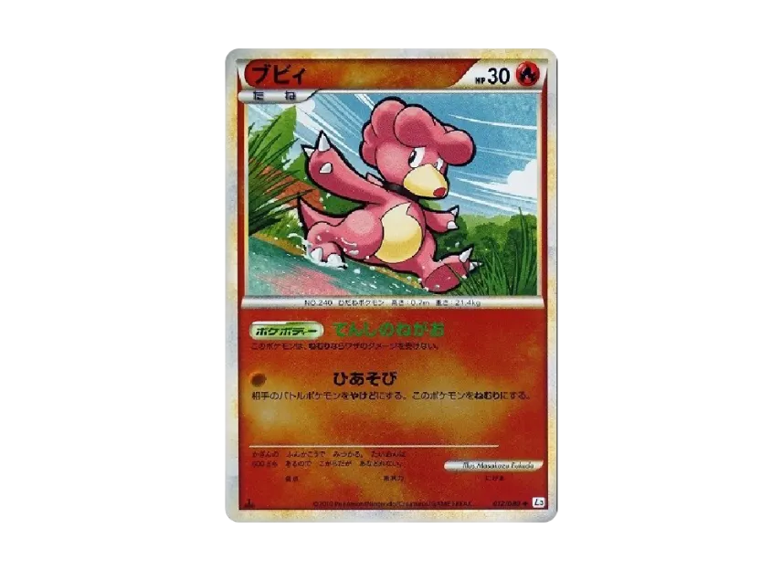 Magby : 1ED : Mirror [L3 012/080] (Expansion Pack "Clash at the Summit")
