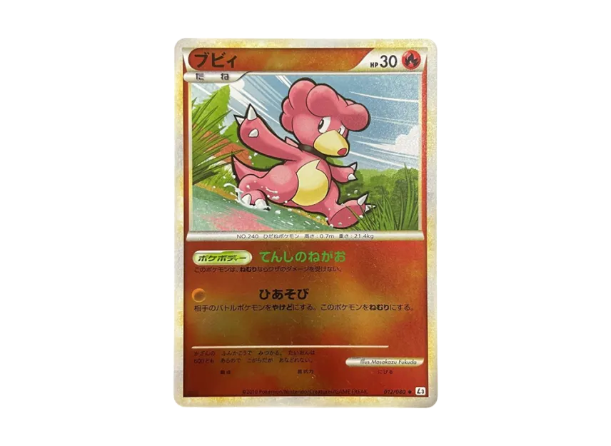 Magby : Mirror [L3 012/080] (Expansion Pack "Clash at the Summit")