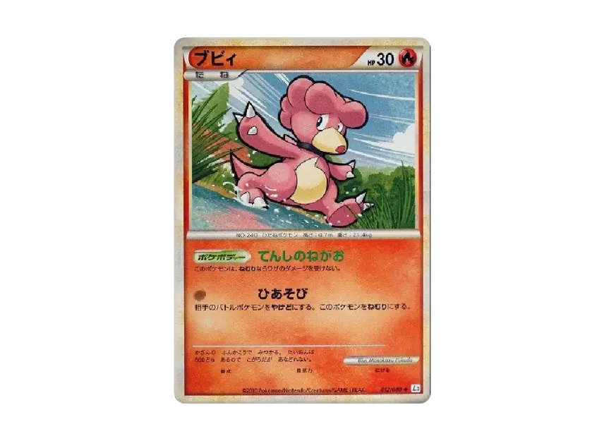 Magby [L3 012/080] (Expansion Pack "Clash at the Summit")