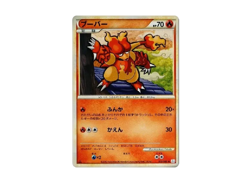 Magmar : 1ED [L3 013/080] (Expansion Pack "Clash at the Summit")