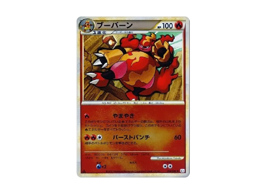 Magmortar : 1ED : Mirror [L3 014/080] (Expansion Pack "Clash at the Summit")