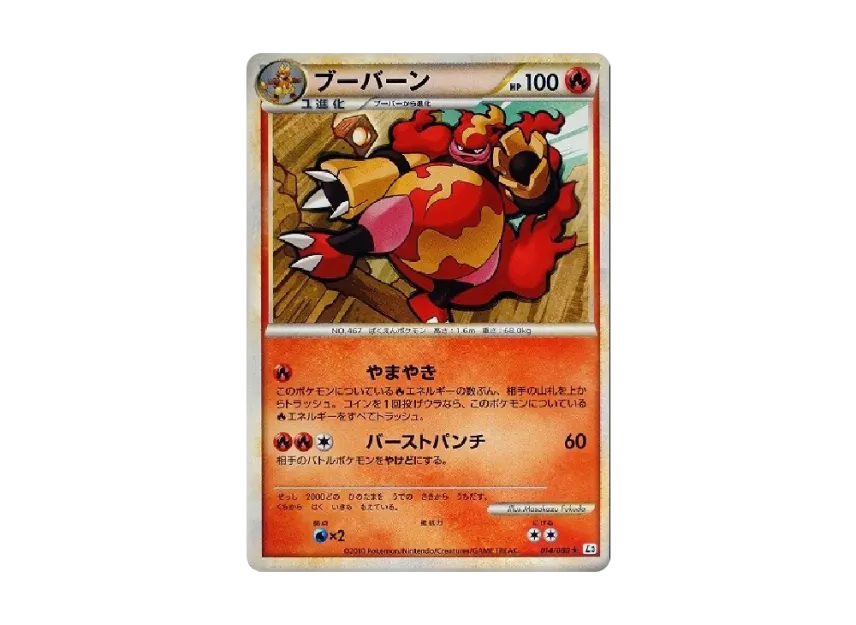 Magmortar [L3 014/080] (Expansion Pack "Clash at the Summit")